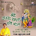 Shri Radha Raman Hari Bol - Krishna Song Download