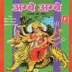 Ambe Ambe - Krishna Song Download