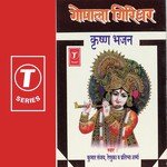 Gopala Girdhar - Krishna Song Download