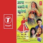Aapa Chakri Mein Jhulega - Krishna Song Download
